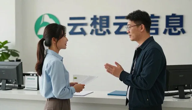 如何选择适合云想云信息的信息平台定制开发?
